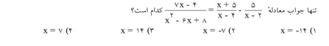 دریافت سوال 13