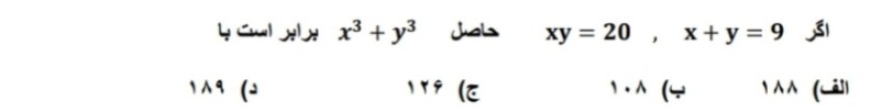 دریافت سوال 13