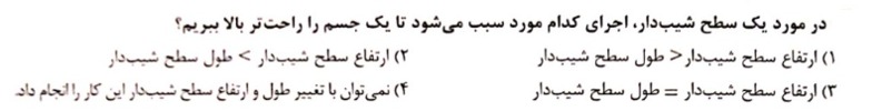 دریافت سوال 27