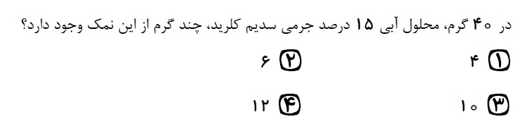 دریافت سوال 14