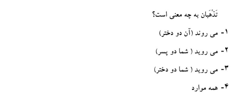 دریافت سوال 12