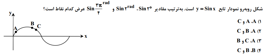 دریافت سوال 4