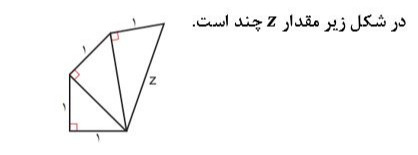 دریافت سوال 17