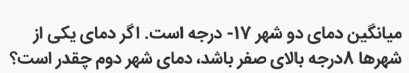 دریافت سوال 8