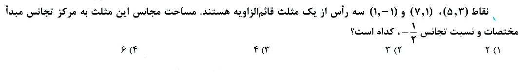 دریافت سوال 8