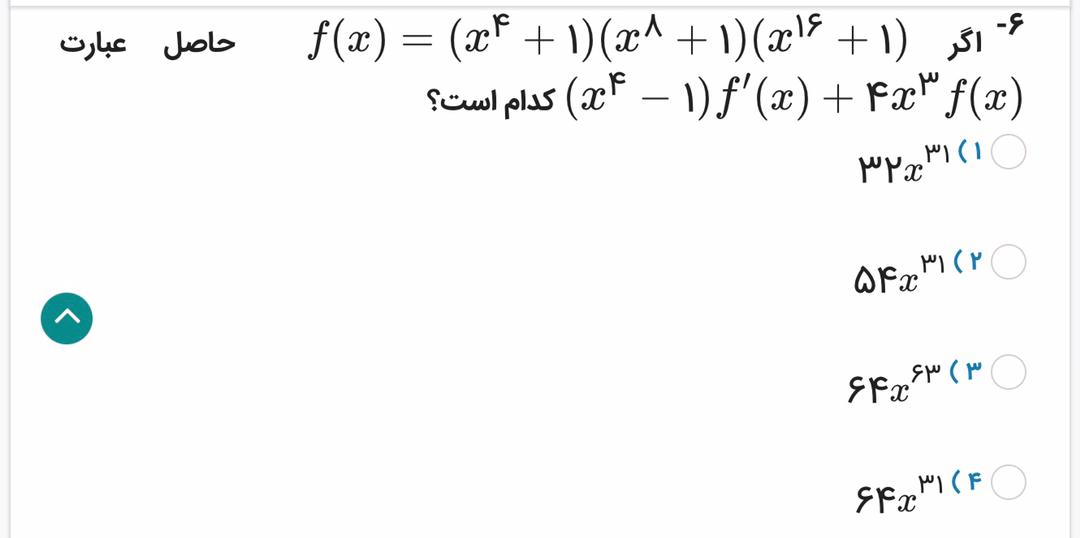 دریافت سوال 3