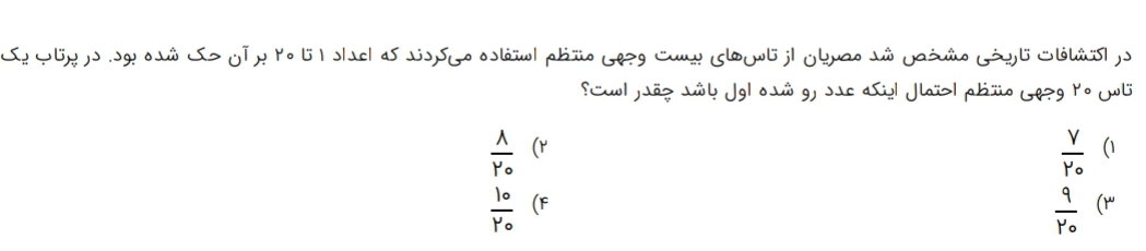 دریافت سوال 2