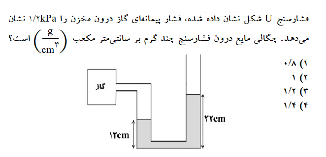 دریافت سوال 10