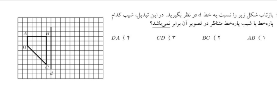 دریافت سوال 6