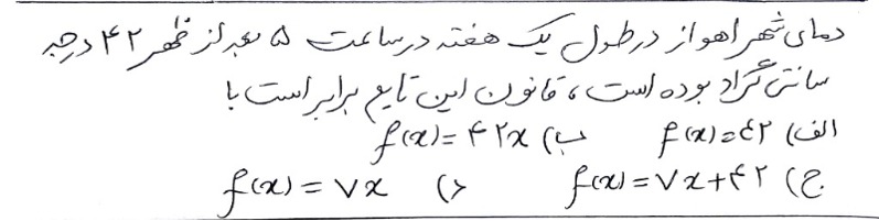 دریافت سوال 2