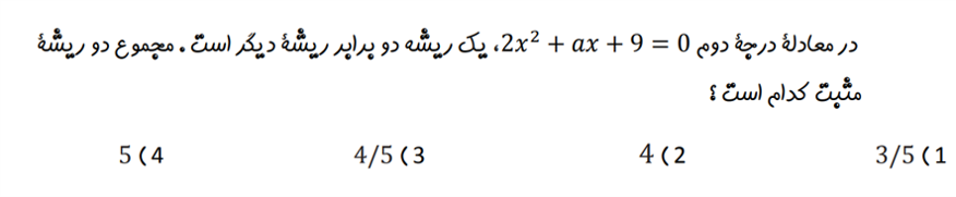 دریافت سوال 8