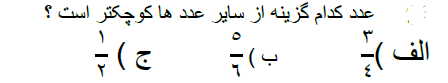 دریافت سوال 11