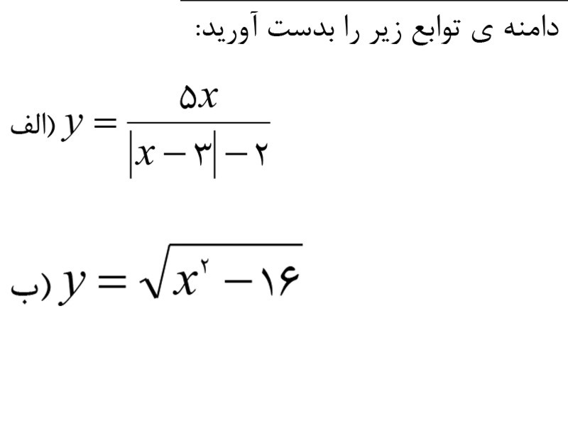 دریافت سوال 6