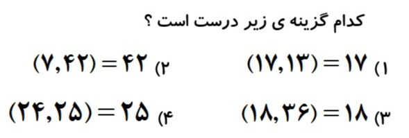 دریافت سوال 16