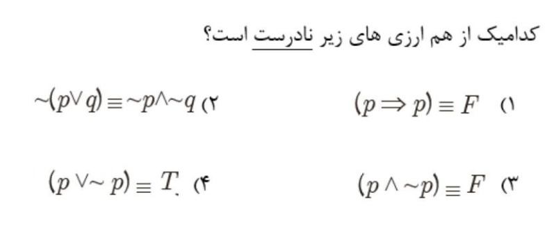 دریافت سوال 5