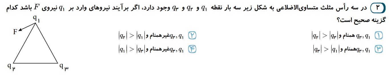 دریافت سوال 2