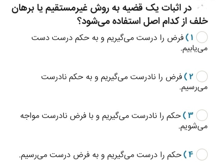 دریافت سوال 4