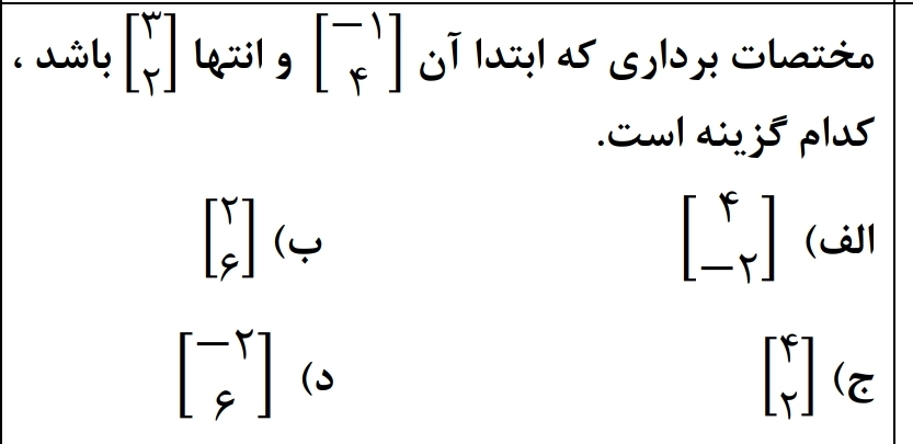 دریافت سوال 29