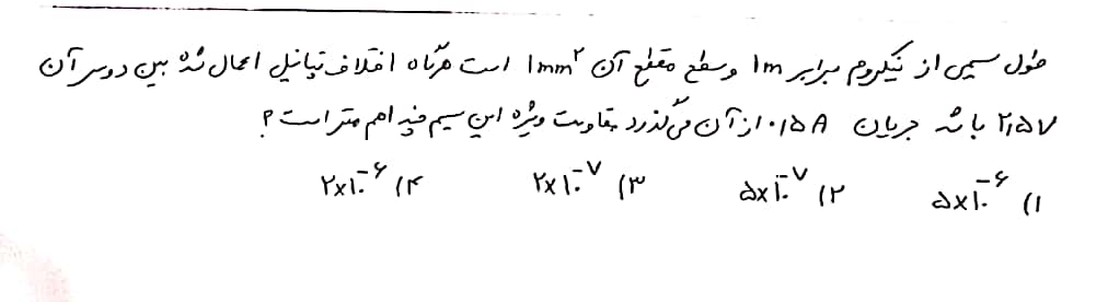 دریافت سوال 16