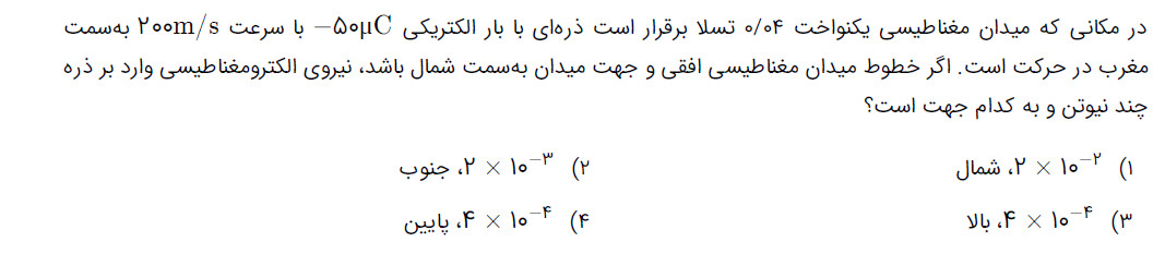 دریافت سوال 10