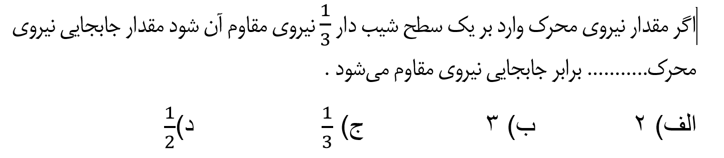 دریافت سوال 16