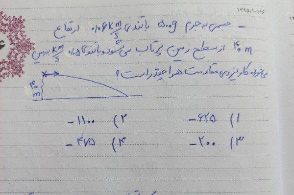 دریافت سوال 15