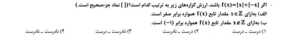 دریافت سوال 7