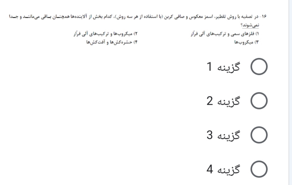 دریافت سوال 20