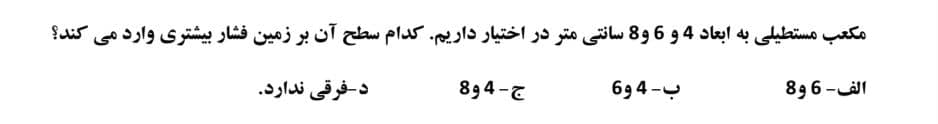 دریافت سوال 7