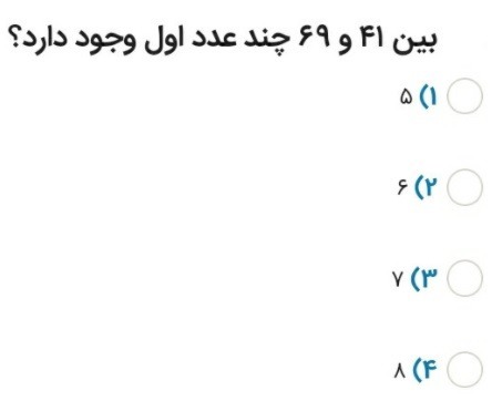 دریافت سوال 7