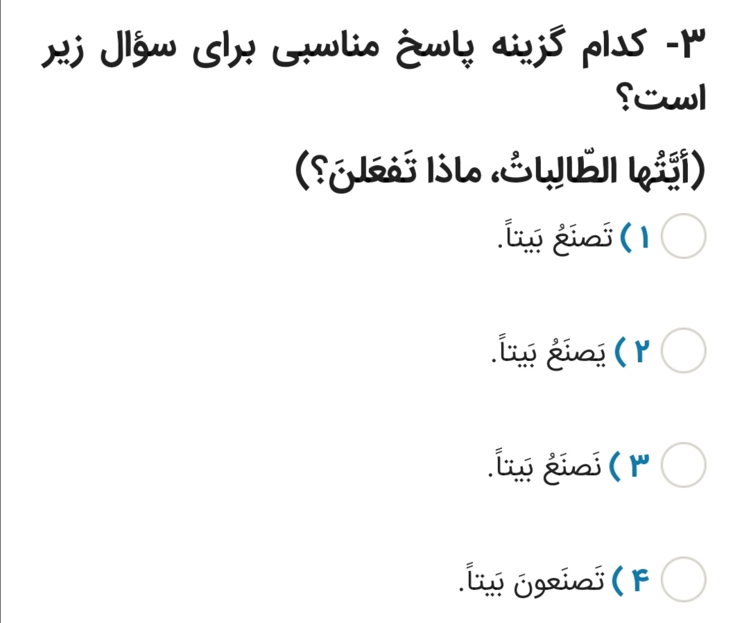 دریافت سوال 5