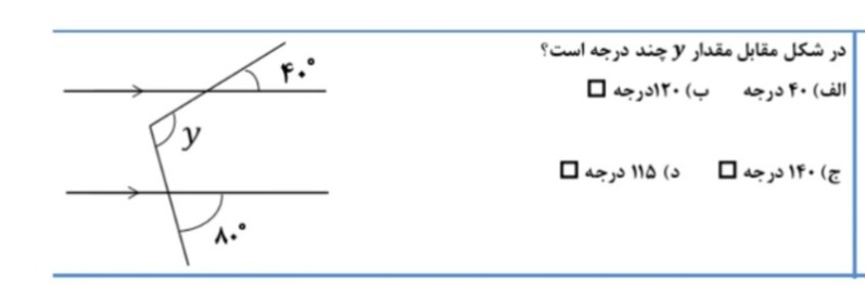 دریافت سوال 11