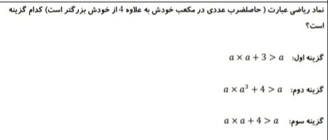 دریافت سوال 4