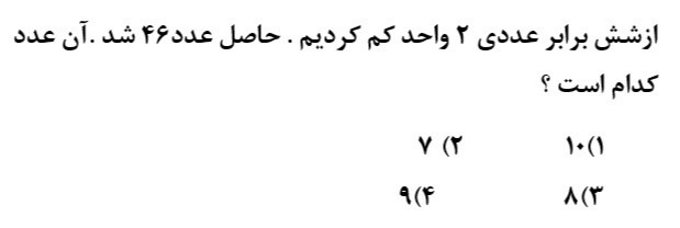 دریافت سوال 8