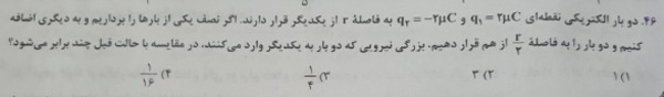 دریافت سوال 2