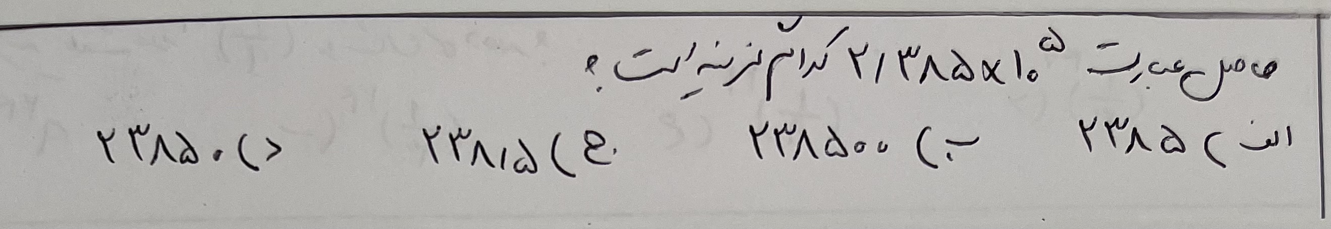 دریافت سوال 15