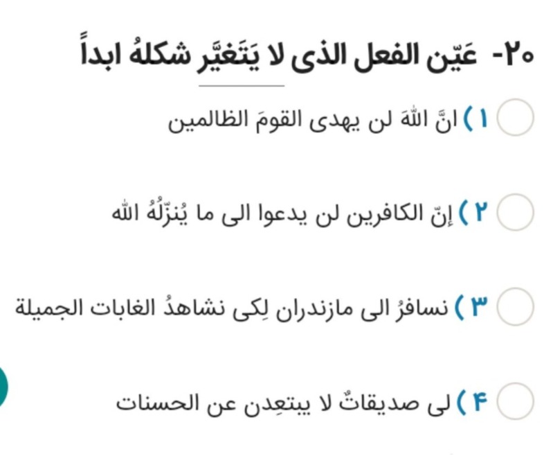 دریافت سوال 20