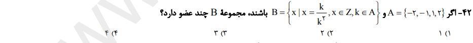 دریافت سوال 42