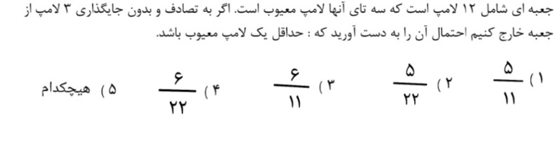 دریافت سوال 15