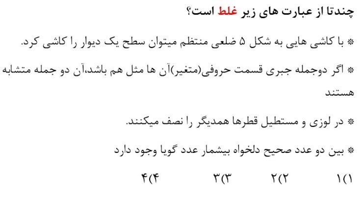 دریافت سوال 2