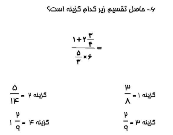 دریافت سوال 6