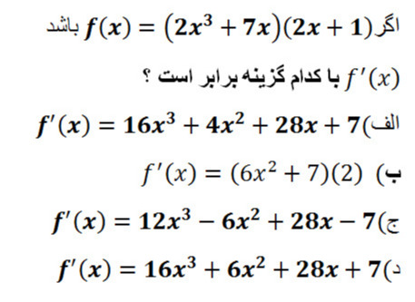 دریافت سوال 1