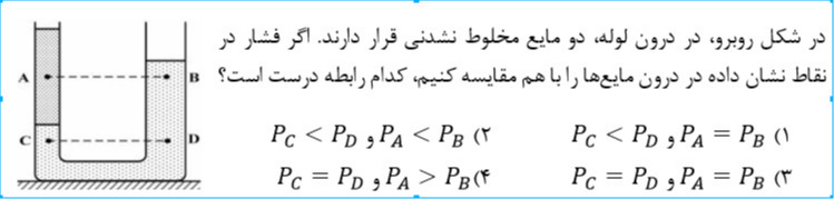 دریافت سوال 16