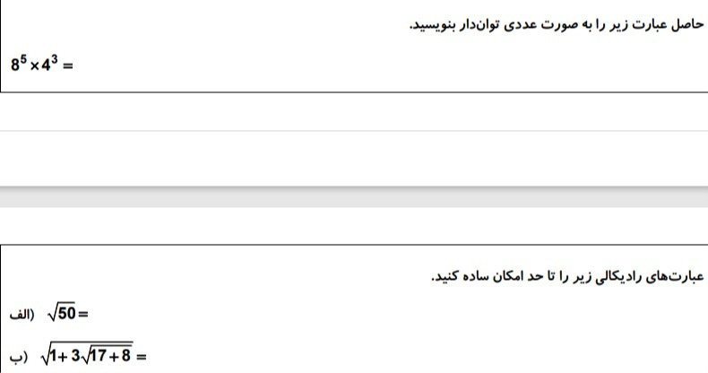 دریافت سوال 15