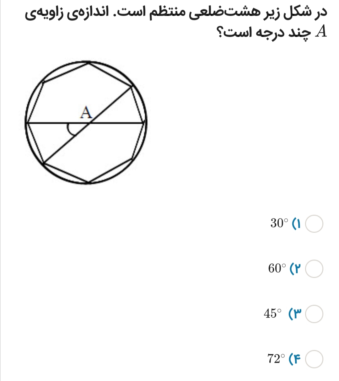 دریافت سوال 31