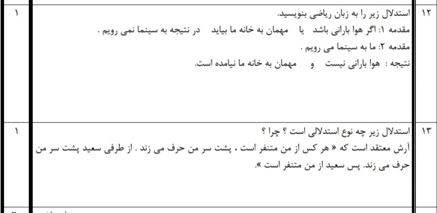 دریافت سوال 7