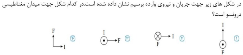 دریافت سوال 13