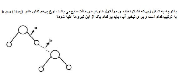 دریافت سوال 19