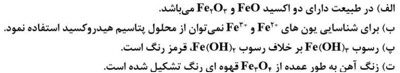 دریافت سوال 12