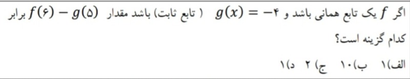 دریافت سوال 12